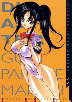 Download DISASTER GUN PARADE MARCH