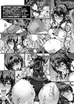 Page 8 of Reimutachi Hoka no Ero Trap Dungeon