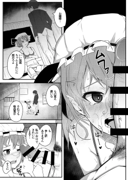 Page 6 of Kyuuketsu Reijou to Geboku Shitsuji