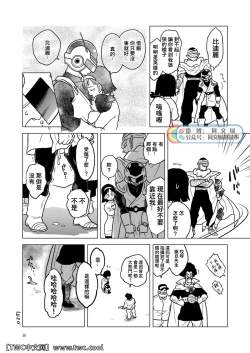 Page 19 of Great Saiyaman vs Shokushu Kaijin