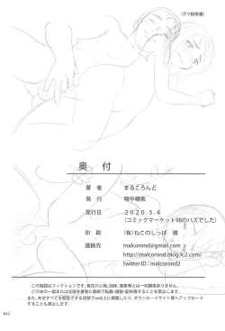 Page 42 of Meikko na Syoujo no Ehon 8