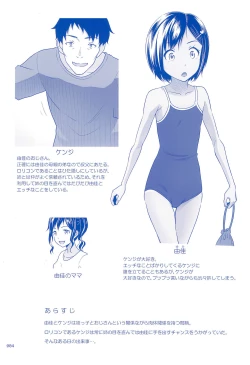 Page 4 of Meikko na Syoujo no Ehon 8