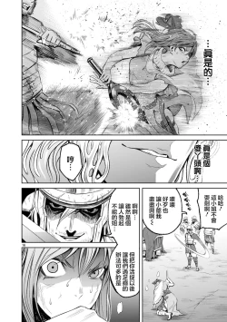 Page 109 of 蔷薇园传奇 01-09 Chinese