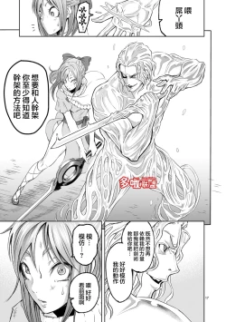 Page 110 of 蔷薇园传奇 01-09 Chinese