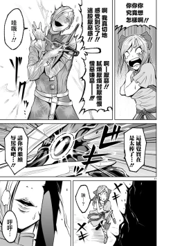 Page 146 of 蔷薇园传奇 01-09 Chinese