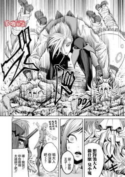 Page 187 of 蔷薇园传奇 01-09 Chinese