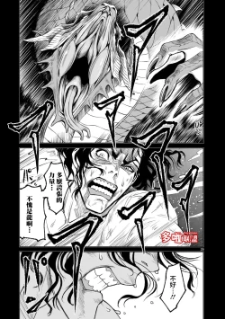 Page 195 of 蔷薇园传奇 01-09 Chinese