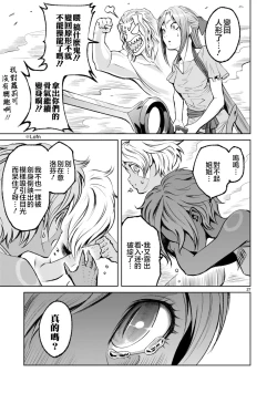 Page 227 of 蔷薇园传奇 01-09 Chinese