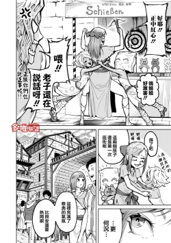 Page 240 of 蔷薇园传奇 01-09 Chinese