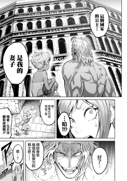 Page 243 of 蔷薇园传奇 01-09 Chinese