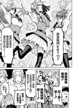 Page 245 of 蔷薇园传奇 01-09 Chinese