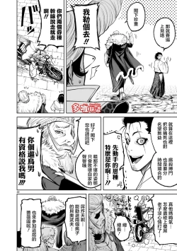 Page 259 of 蔷薇园传奇 01-09 Chinese