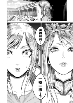 Page 272 of 蔷薇园传奇 01-09 Chinese