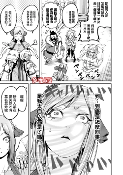 Page 283 of 蔷薇园传奇 01-09 Chinese