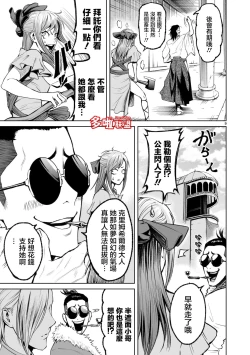Page 285 of 蔷薇园传奇 01-09 Chinese
