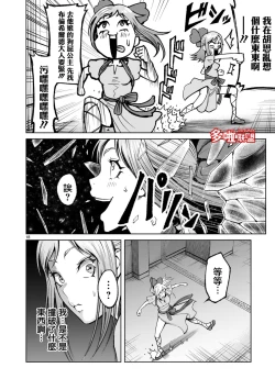 Page 294 of 蔷薇园传奇 01-09 Chinese