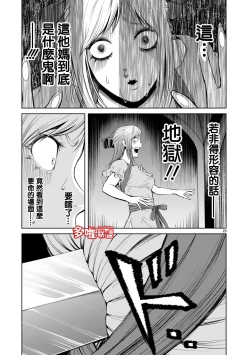 Page 298 of 蔷薇园传奇 01-09 Chinese
