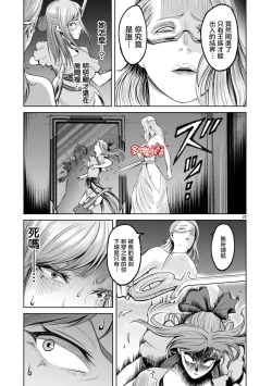 Page 300 of 蔷薇园传奇 01-09 Chinese