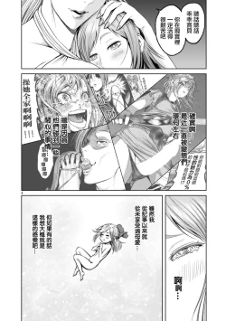 Page 309 of 蔷薇园传奇 01-09 Chinese
