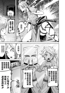 Page 312 of 蔷薇园传奇 01-09 Chinese