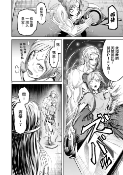Page 313 of 蔷薇园传奇 01-09 Chinese