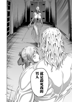 Page 315 of 蔷薇园传奇 01-09 Chinese