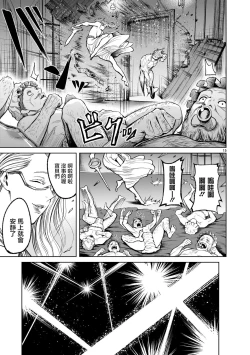 Page 320 of 蔷薇园传奇 01-09 Chinese