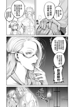 Page 335 of 蔷薇园传奇 01-09 Chinese