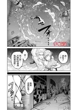 Page 338 of 蔷薇园传奇 01-09 Chinese