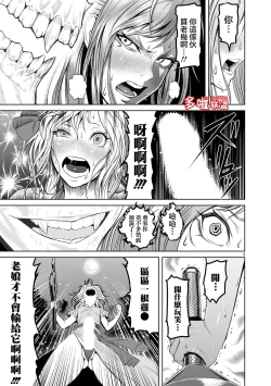 Page 60 of 蔷薇园传奇 01-09 Chinese