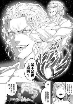 Page 63 of 蔷薇园传奇 01-09 Chinese