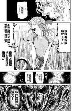 Page 68 of 蔷薇园传奇 01-09 Chinese