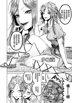 Page 7 of 蔷薇园传奇 01-09 Chinese