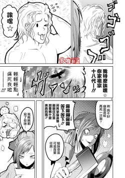 Page 89 of 蔷薇园传奇 01-09 Chinese