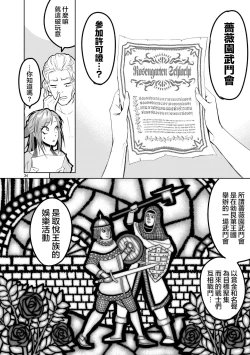 Page 90 of 蔷薇园传奇 01-09 Chinese