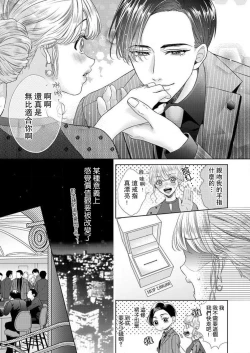 Page 10 of sazanami sōji ni shojo o sasagu ~ sā, jikkuri medemashou ka | 將身體獻給漣蒼士〜那麼就來徹底疼愛你吧 1-2