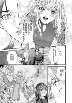 Page 18 of sazanami sōji ni shojo o sasagu ~ sā, jikkuri medemashou ka | 將身體獻給漣蒼士〜那麼就來徹底疼愛你吧 1-2