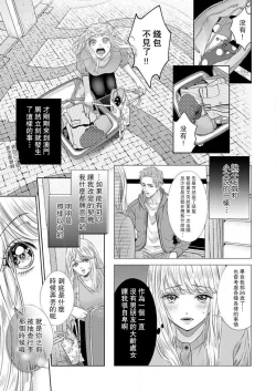 Page 2 of sazanami sōji ni shojo o sasagu ~ sā, jikkuri medemashou ka | 將身體獻給漣蒼士〜那麼就來徹底疼愛你吧 1-2