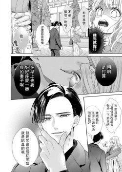 Page 41 of sazanami sōji ni shojo o sasagu ~ sā, jikkuri medemashou ka | 將身體獻給漣蒼士〜那麼就來徹底疼愛你吧 1-2