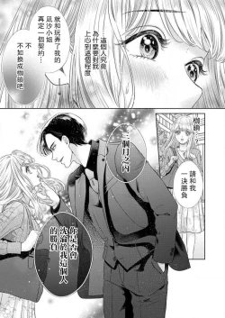 Page 42 of sazanami sōji ni shojo o sasagu ~ sā, jikkuri medemashou ka | 將身體獻給漣蒼士〜那麼就來徹底疼愛你吧 1-2