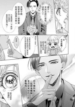 Page 6 of sazanami sōji ni shojo o sasagu ~ sā, jikkuri medemashou ka | 將身體獻給漣蒼士〜那麼就來徹底疼愛你吧 1-2