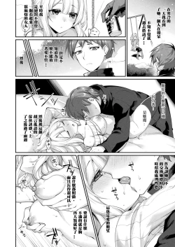 Page 3 of Ai no manimani