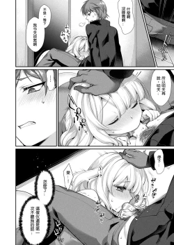 Page 7 of Ai no manimani