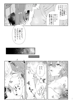 Page 16 of Kiss to Chocolate no Kenkyuu Report