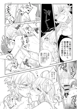 Page 29 of Kiss to Chocolate no Kenkyuu Report