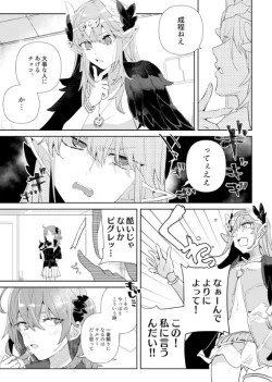 Page 2 of Kiss to Chocolate no Kenkyuu Report
