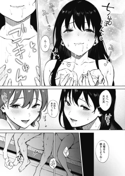 Page 143 of COMIC HOTMILK 2021-05