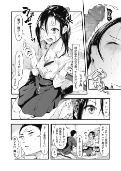 Page 177 of COMIC HOTMILK 2021-05