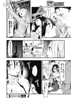 Page 192 of COMIC HOTMILK 2021-05