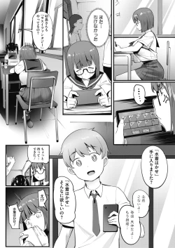 Page 195 of COMIC HOTMILK 2021-05